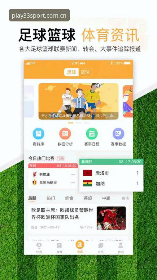 体育极速投注必备 33体育平台极速投注功能详解——技术评测视角下的必备工具